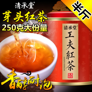 清承堂 红茶 茶叶2017新茶 春茶 茶叶袋装散装茶礼盒