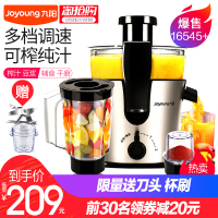 Joyoung/九阳 JYZ-D57榨汁机家用果蔬全自动多功能迷你水果果汁机