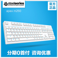 赛睿 apex m260 专业游戏有线背光机械键盘pbt键帽无冲 FPS游戏