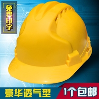 包邮工地施工安全帽透气孔高强ABS劳保工程电力绝缘头盔免费印字