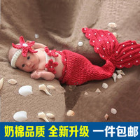 满月宝宝摄影服装 新生儿拍照摄影衣服 百天宝宝艺术照美人鱼造型