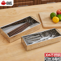 合庆304不锈钢消毒柜筷子盒 餐具筷子筒收纳架 厨房家用沥水筷笼