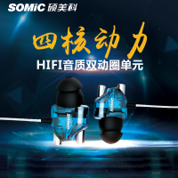 Somic/硕美科 V4 双动圈运动音乐耳机入耳式手机线控hifi发烧耳塞
