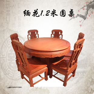 红木家具1.2米圆桌实木缅甸花梨木餐桌大果紫檀像头圆台餐椅特价