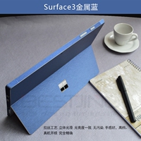 倍晶 微软surface pro3 4 2平板电脑保护贴膜12寸全机身背膜配件