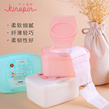 KINEPIN/今之逸品 抽取式收纳盒装 化妆棉卸妆棉片300抽卫生干净