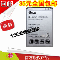 原装LG G2电池f320L/S/K lgg2电池f300 BL-54SG/SH f260S手机电池
