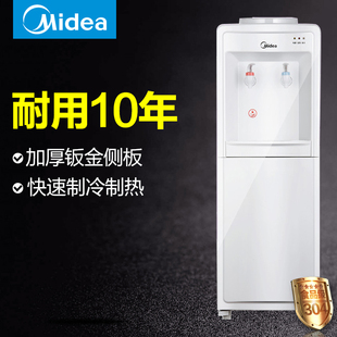 Midea/美的饮水机立式家用冷热制冷制热冰热温热MYRMYD718S-X
