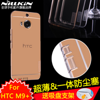 耐尔金 HTCM9+手机壳M9 PLUS手机套HTC M9PW软套透明薄硅胶带塞