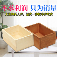 特价精品木质桌面无盖物品小木盒简约收纳盒实木无盖号收纳盒定制