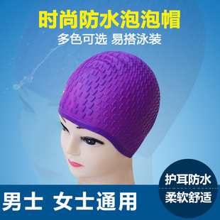 颖熙梦泳帽男女士成人通用泡泡帽韩国长发防水护耳硅胶颗粒游泳帽
