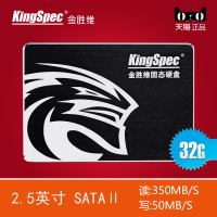 KingSpec/金胜维 羽龙 V-32 2.5寸SATA32G固态硬盘SSD台式笔记本