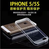 苹果5/5s手机套 iphone5/5c手机壳  硅胶 苹果ip5超薄透明保护套
