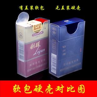中港个性创意香菸盒子男烟盒超薄20支装防潮防压透明塑料烟盒包邮