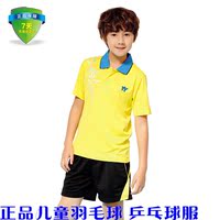 2015新款正品儿童短袖乒乓球羽毛球服套装训练服运动球衣吸湿快干