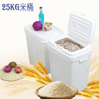 25kg翻盖米桶50斤储米桶塑料大号米缸面粉桶厨房储粮桶防潮包邮