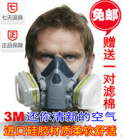防毒口罩 进口包邮 3m7502硅胶防毒面具 喷漆 防粉尘肺 防毒面罩