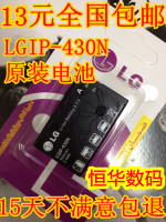 适用于LG GS290电池 TB200电池 T300电池 T310 LGIP-430N手机电池