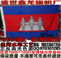柬埔寨国旗定做纳米水印雕印世界外国旗制作/1号2号3号/1号旗订做