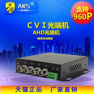 4路同轴高清CVI光端机带反向 AHD 支持大华同轴高清HDCVI摄像机