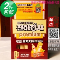 【2盒包邮】 海地村大力士真珠 韩国奶酪鳕鱼肠鱼肉肠300g(350)