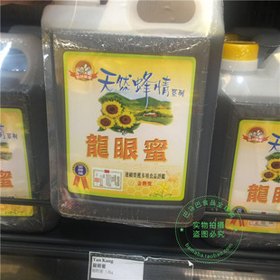 香港代购  台湾原装正品 天然蜂情系列 养康台湾龙眼蜜1.8KG