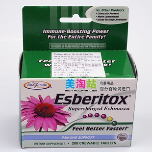 特价 美国Esberitox 紫锥菊200粒 增强免疫抵抗力抗病毒预防感冒