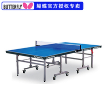包邮日本butterfly蝴蝶ST1移动可折叠比赛乒乓球台乒乓球桌送网
