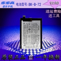 全新原装步步高vivo X710L电池 vivoX710L手机内置电池 BK-B-72