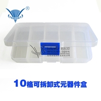 电子元件 元件 零件 IC贴片 盒 可拆分10格 15格 24格 36格