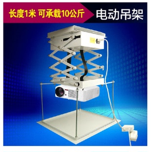 家庭投影机1米1.5米2米3米电动升降吊架投影仪遥控伸缩电动支架