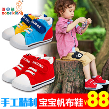 波贝熊婴儿鞋帆布男女婴儿童学步机能鞋二段运动软底防滑单鞋