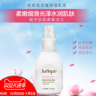 澳洲进口Jurlique/茱莉蔻天然玫瑰衡肤保湿面霜乳液50ml