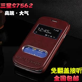 三星S7562手机套GT-S7562真皮手机皮套原装S7562手机壳s7562皮套