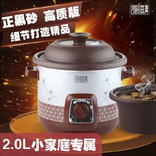 益美 YM-D25S紫砂电炖锅陶瓷煮粥锅全自动电煲汤BB煲炖盅文火特价