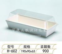 韩式烘焙包装 防油长条甜品盒 热狗盒纸塑盒 泡芙盒 班戟盒100