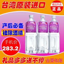 包邮台湾广和月子餐 月子水 米酒水 月子米酒 米精露 1箱6瓶