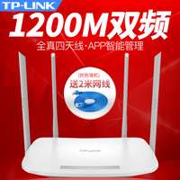 TP-LINK双频无线路由器wifi家用5G穿墙王1200M高速智能TL-WDR5620