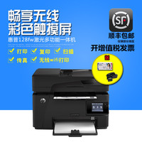 惠普M128fw激光复印扫描传真多功能打印机一体机无线wifi优126nw