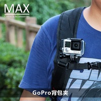 MAX运动相机配件gopro hero4/3+背包夹小蚁固定支架gopro4配件