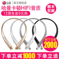 LG HBS-1100原装无线蓝牙耳机立体声入耳式颈挂挂脖式头戴式运动