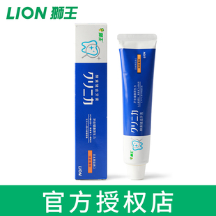日本狮王LION 酵素牙膏提亮口气清新薄荷 130g*1支装盒式去牙渍
