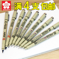 日本SAKURA樱花勾线笔防水针管笔漫画笔设计草图笔绘图笔勾边笔
