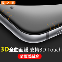 适用iphone6s钢化玻璃膜 苹果6plus贴膜3d曲面全屏覆盖手机保护膜