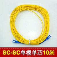 SC-SC光纤跳线10米光纤尾纤单模单芯方口转方口光纤延长线