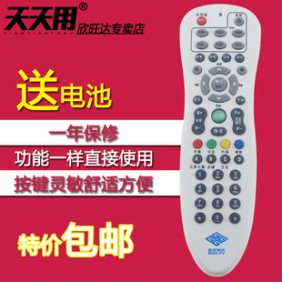 歌华有线 北京歌华有线电视高清机顶盒遥控器 带学习功能限北京