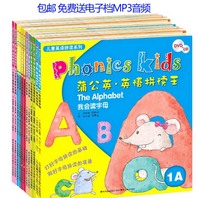 包邮 Phonics kids 1-6全套 幼儿自然拼读教材 蒲公英拼读王 12册