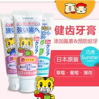 日本巧虎儿童牙膏1.5-6-12岁可吞咽换牙期宝宝牙膏可食用进口防蛀