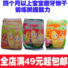 台湾原装进口食品河马莉婴儿米饼四个月宝宝零食婴幼儿童磨牙饼干