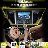 保时捷卡宴MACAN/BOXSTER/汽车车载DVD导航GPS模块一体机倒车影像